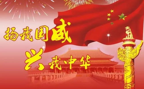 鄭州新光祝您國慶快樂